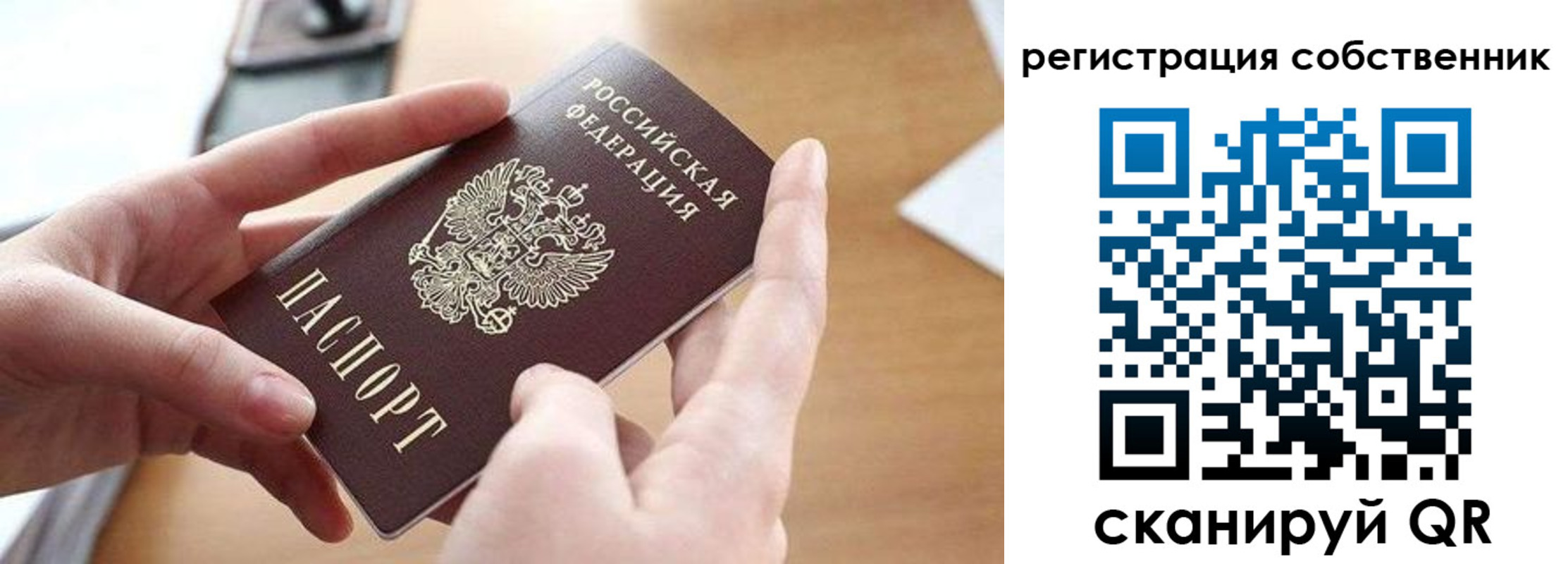 прописка для школы в Малоярославце