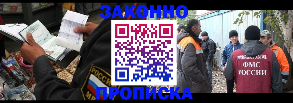 прописка для кредита в Малоярославце