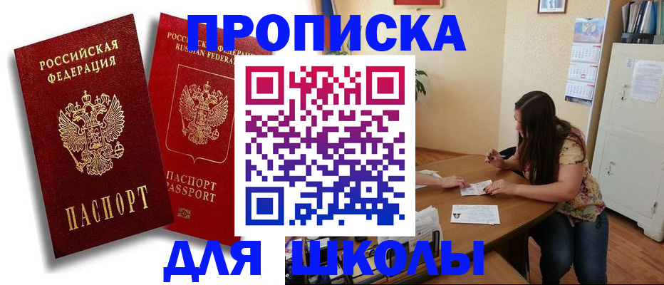 временная регистрация купить в Малоярославце