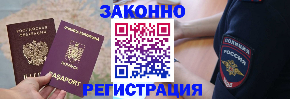 временная регистрация для школы в Малоярославце