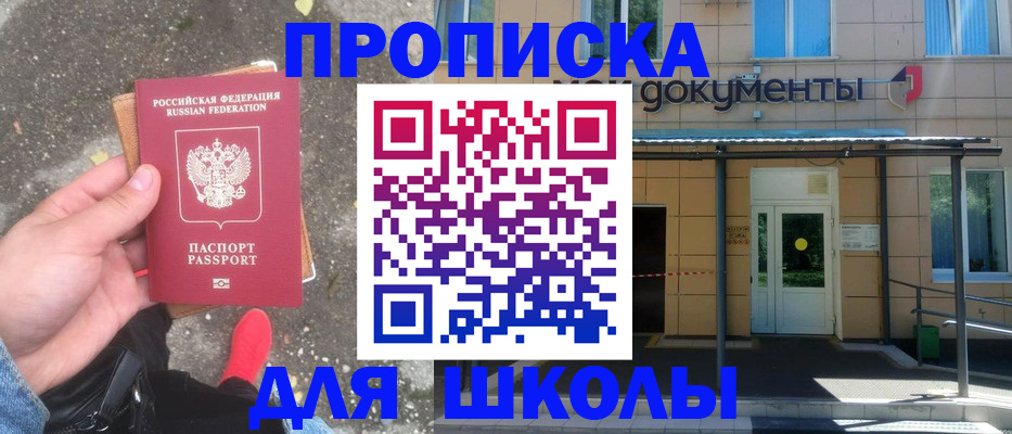прописка в квартире в Малоярославце