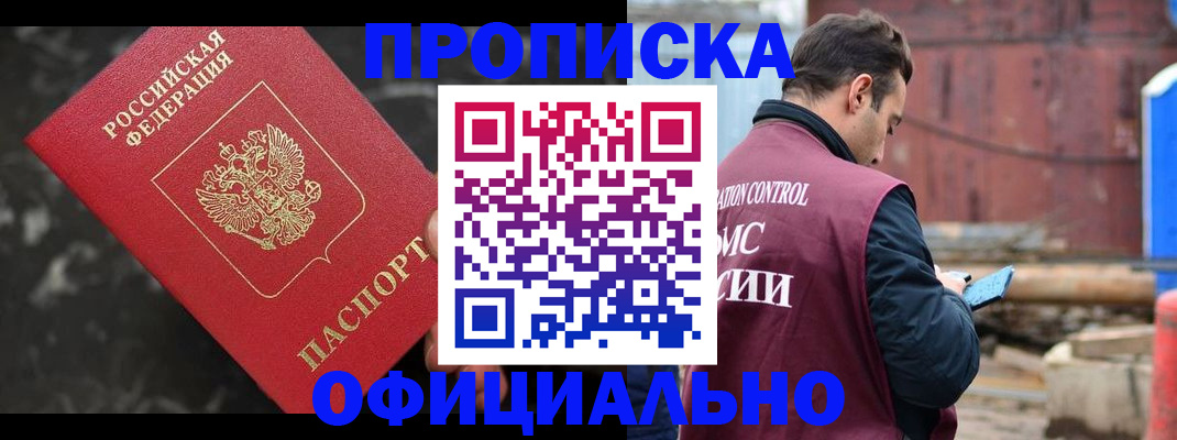 временная регистрация законно в Малоярославце