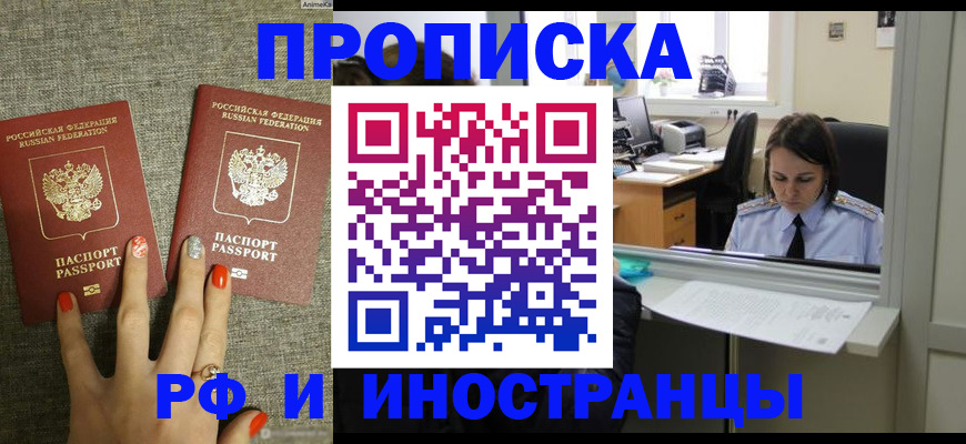 прописка законно в Малоярославце