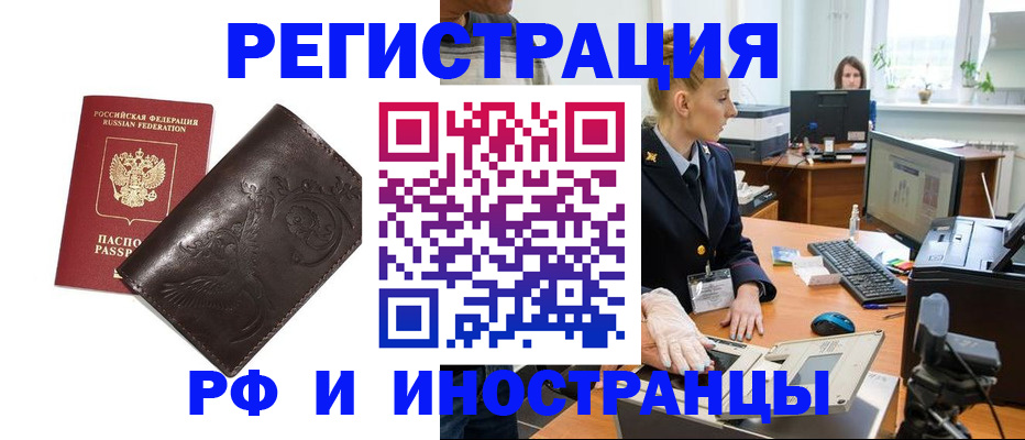 временная регистрация законно в Малоярославце
