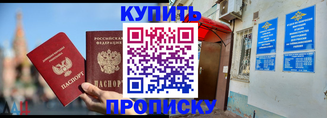 прописка от собственника в Малоярославце