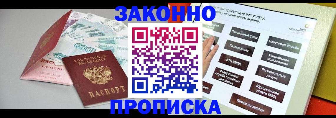 временная регистрация для школы в Малоярославце